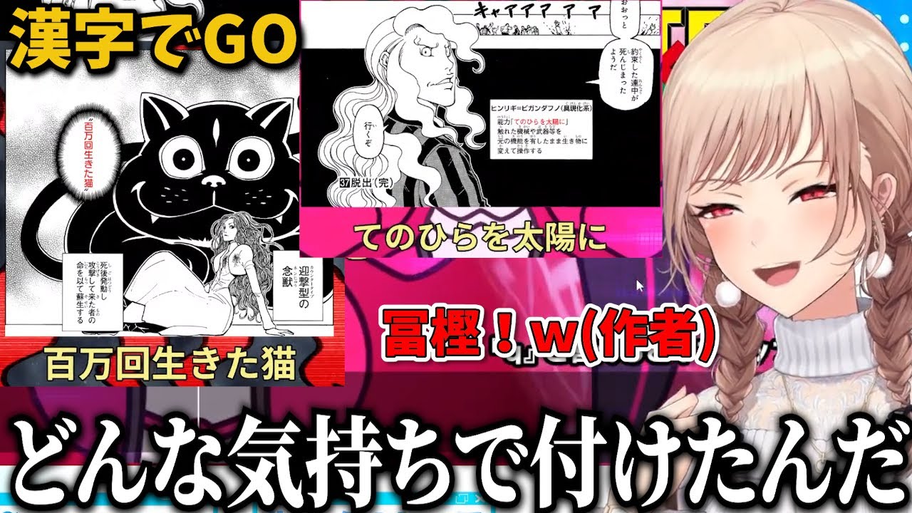 HUNTER×HUNTERの難しすぎる漢字の読み方に苦戦し作者に物申し始めるフレンが面白すぎたｗｗｗ【切り抜き　フレン・Ｅ・ルスタリオ　にじさんじ】