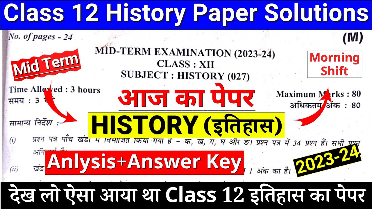 class 12 history mid term question paper solution 2023 class 12