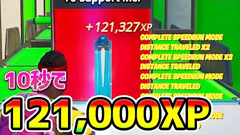 レベルフォートナイト