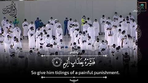"ويلٌ لكل أفاكٍ أثيم" تلاوة رائعة من سورة الجاثية لفضيلة الشيخ د. عبدالله عواد الجهني