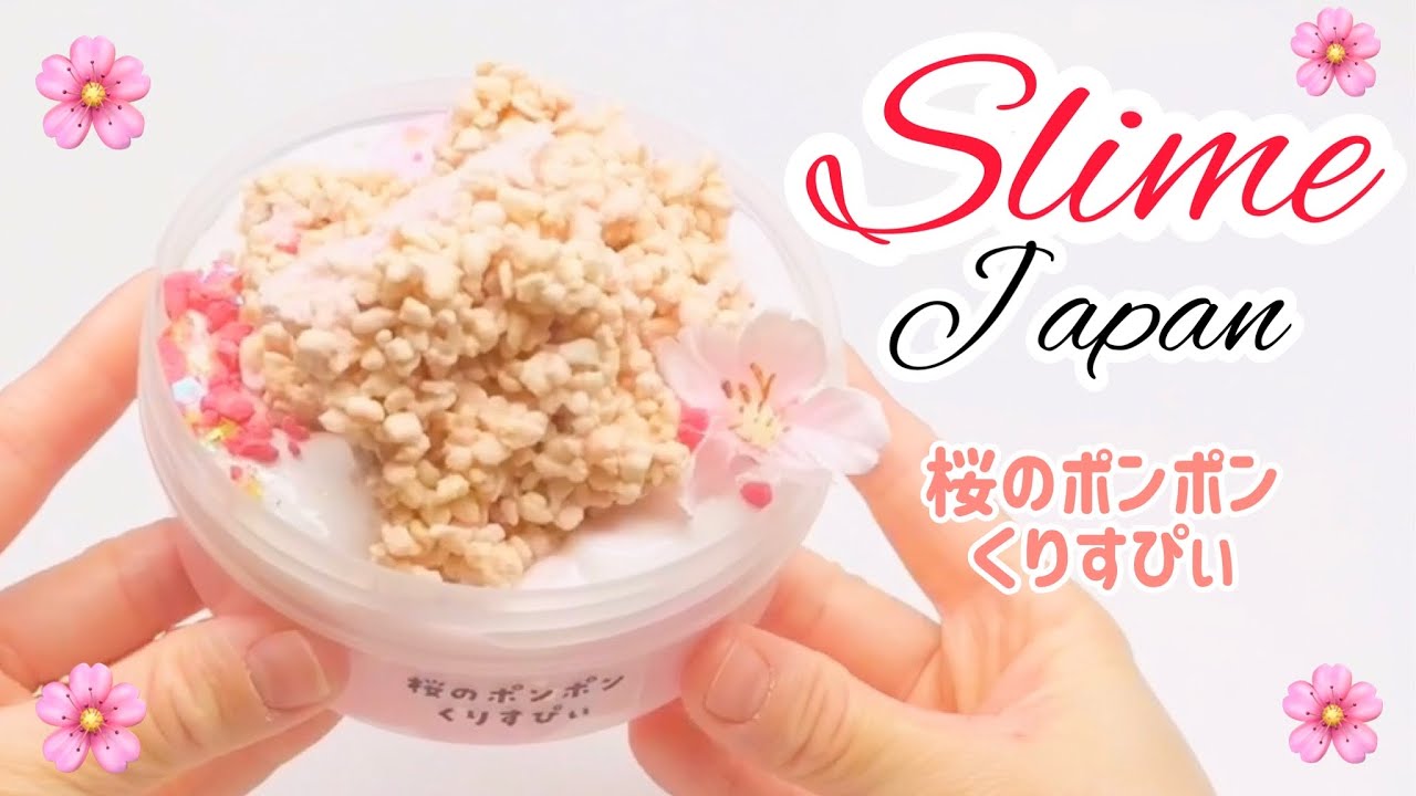 🌸Slime Japan様 桜のポンポンくりすぴぃ🌸レビュー - YouTube