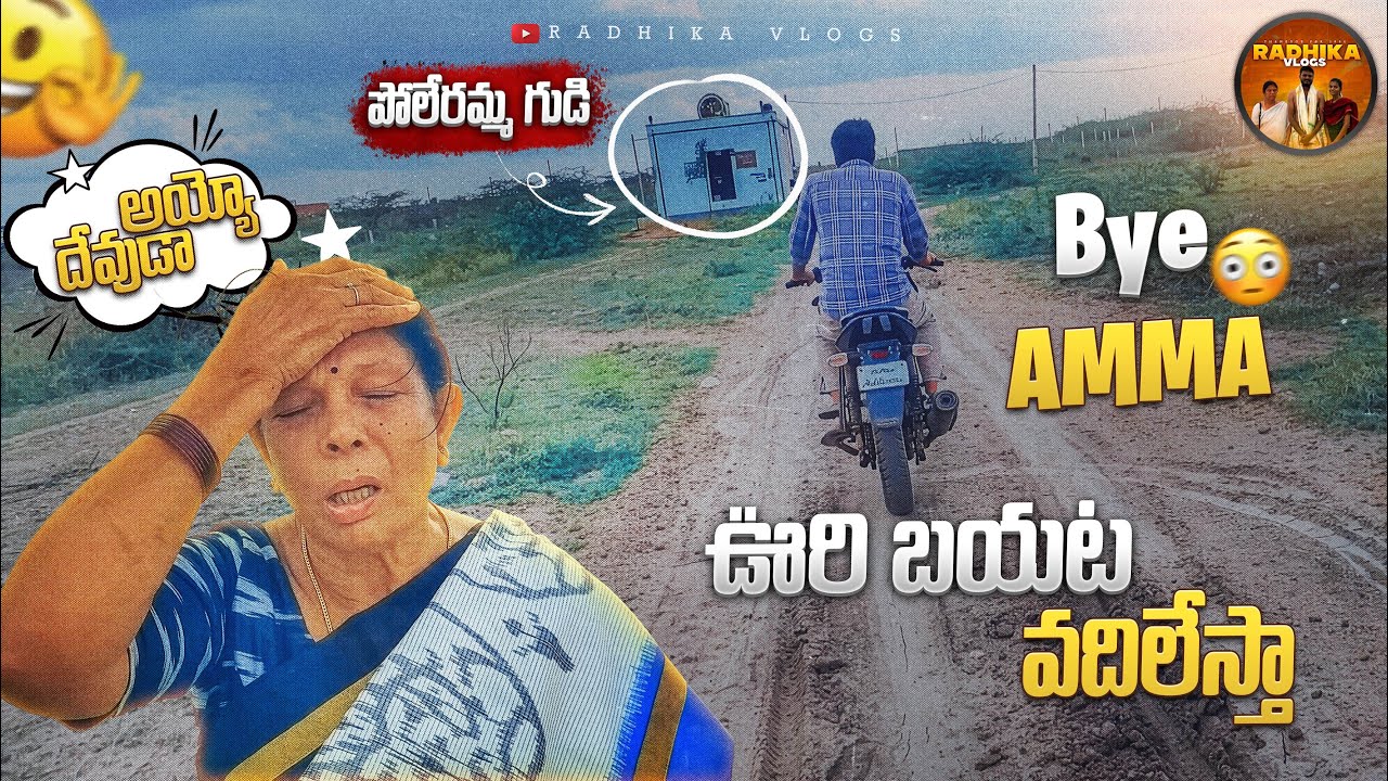 Voori Bayata Gudi, Naku Dari Teliyadu 