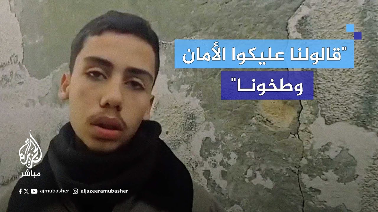 شهادة صادمة لأحد الناجين من عمليات الإعدام التي نفذتها قوات الاحتلال في مجمّع الشفاء