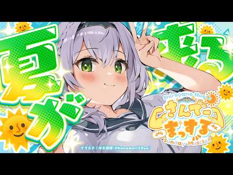 【朝活雑談】7月はじまり!初夏の早起きは気持ちいい!【白銀ノエル/ホロライブ】 video thumb