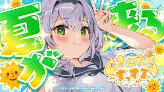 【朝活雑談】7月はじまり！初夏の早起きは気持ちいい！【白銀ノエル/ホロライブ】