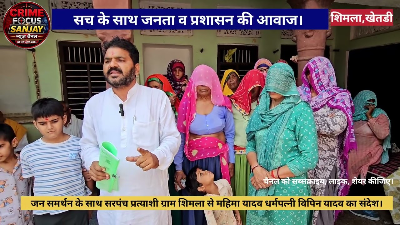 सरपंच प्रत्याशी व वोटरों के बीच एक बड़ा संदेश।#viralvideo #motivation #viralreels #viralvideos#janta