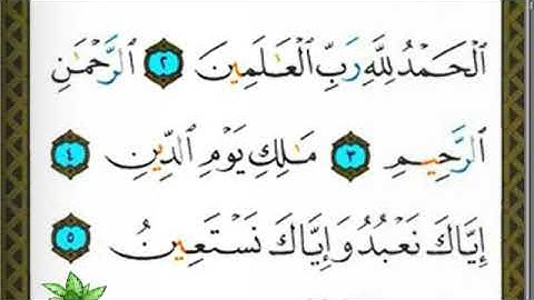 مصحف التجويد صفحة 1 عبد الرزاق الدليمي
