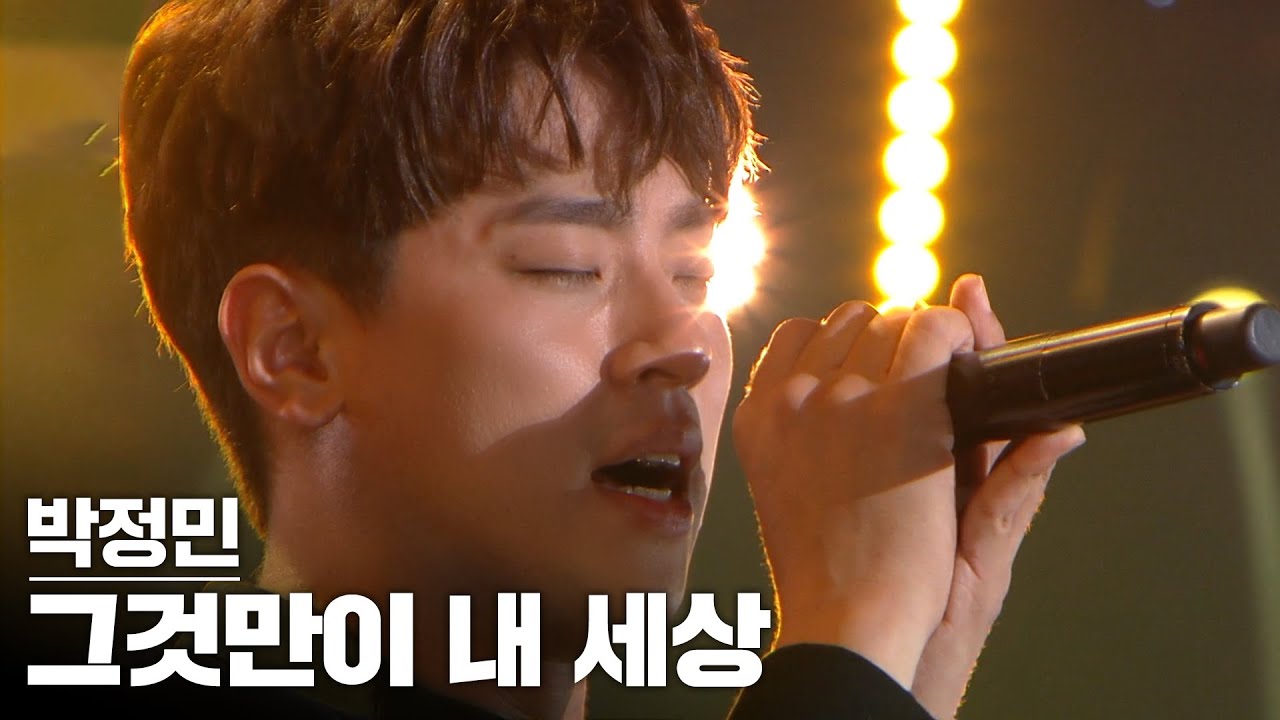 우리 하나만 잘하기로 해요... 노래까지 섭렵한 갓정민 - 그것만이 내 세상♬ | #강제소환 | 유희열의 스케치북 [KBS 180721 방송]