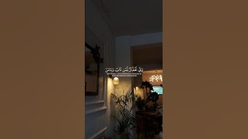 ﴿ وإِنِّي لغفَّار لِّمن تاب وآمن وعمل صالحًا ثمَّ اهتدى ﴾ | سورة طه الآية : 82 | القارئ : شريف مصطفى