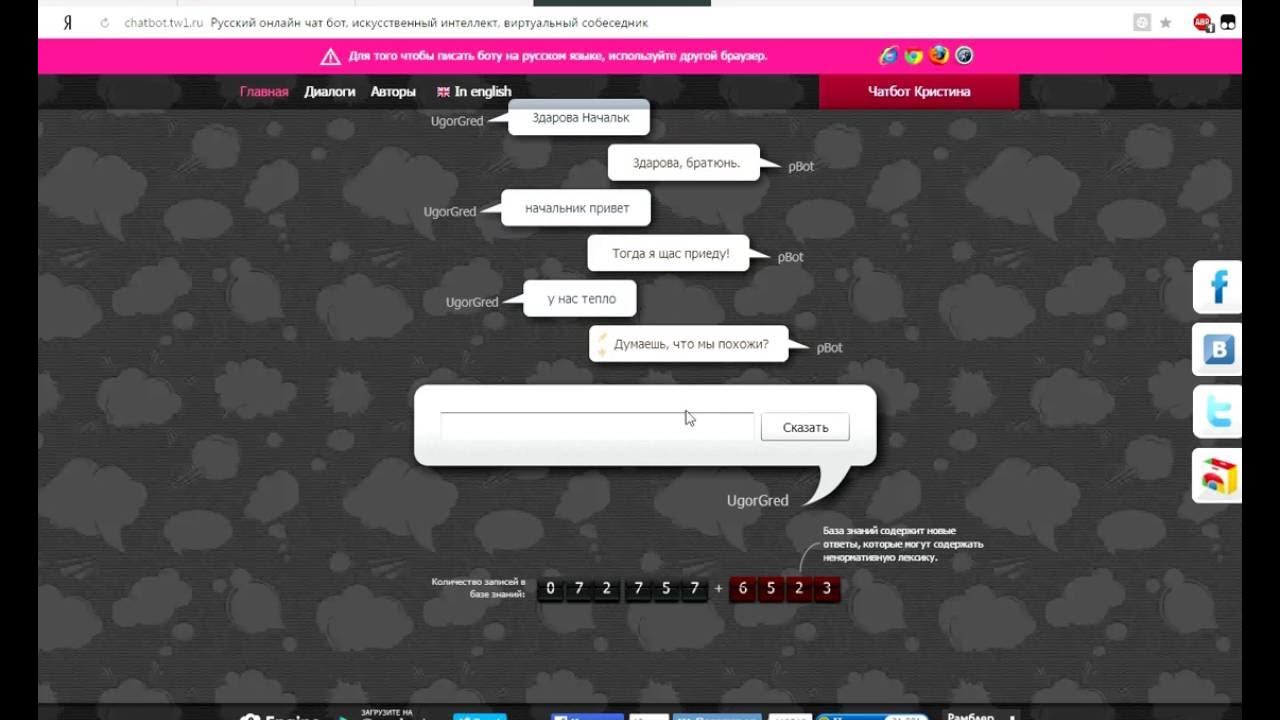 Общаться с ботами. Ии бот ролить. Чат боты картинки. Ии бот ролить. Госуслуги искусственный интеллект.