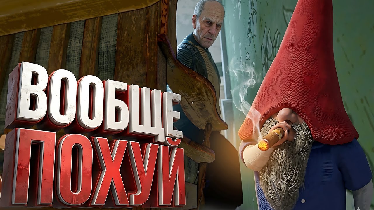 Играю в Burglin Gnomes до 10 дня спидран