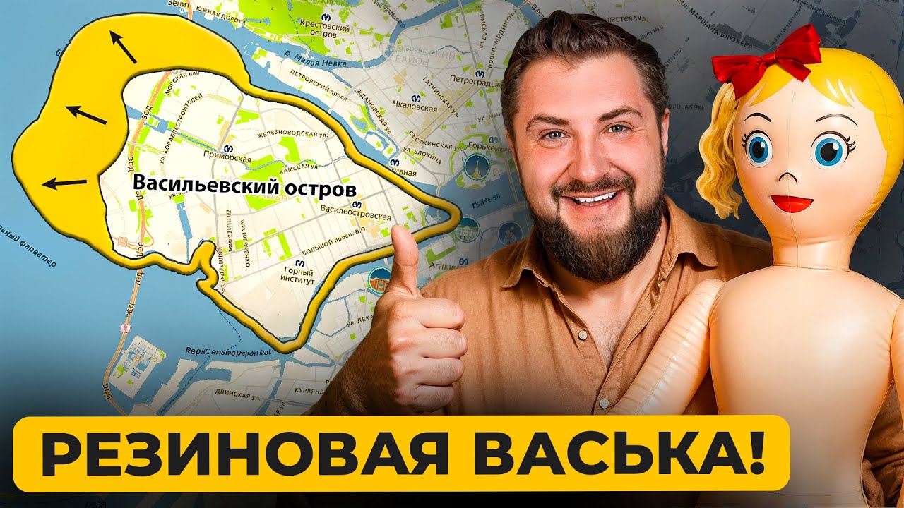 Новостройки Васильевского острова 2025: где жить и во что вкладываться? | Про Питер