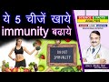  5   immunity   ayurvedic superfoods for immunity boost