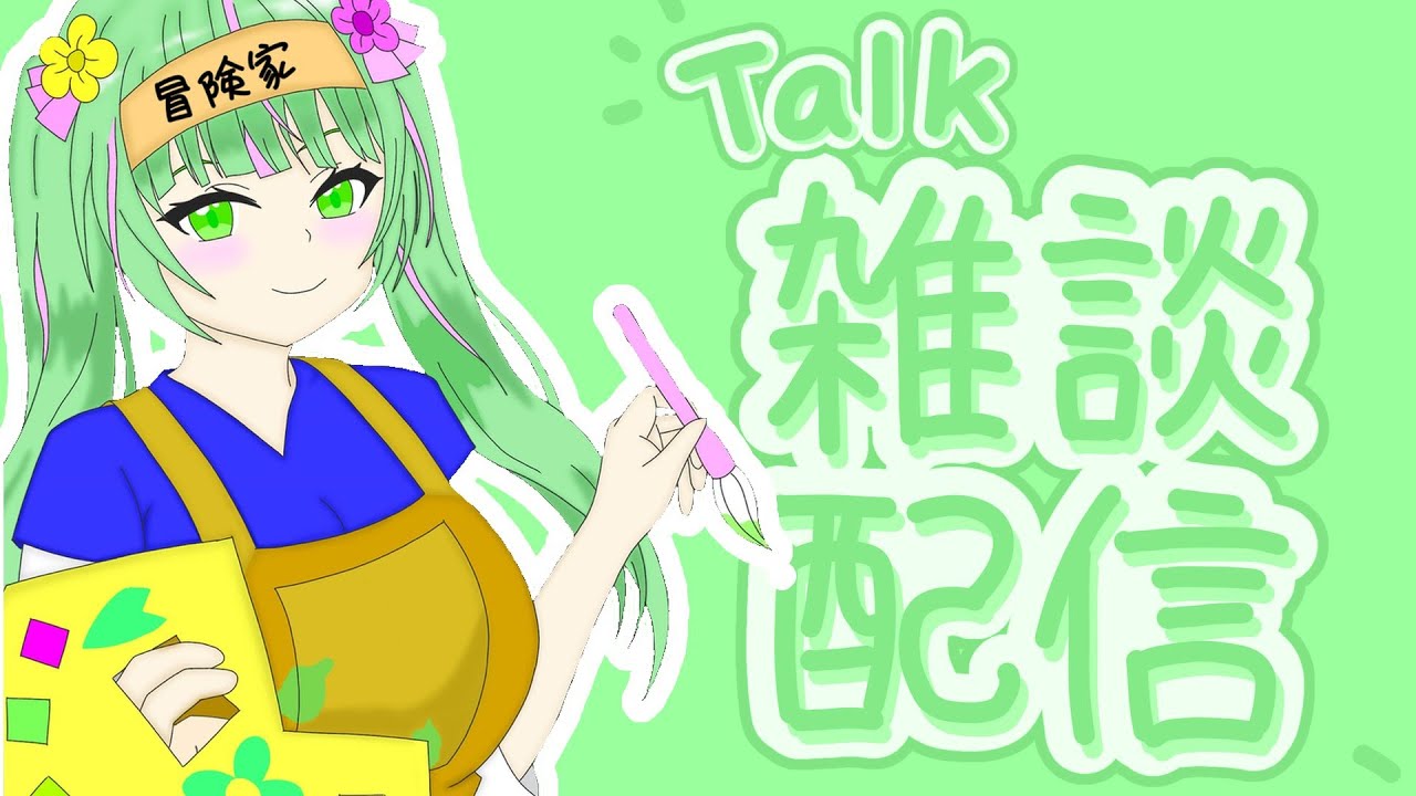 【＃新人Vtuber】❤バレンタイン❤