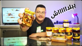 احسن عسل ابيض في مصر / عسل ببلاش؟