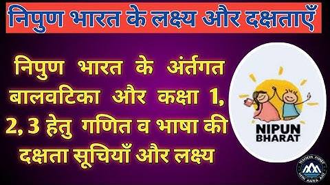 Nipun Bharat Lakshya l निपुण भारत में बालवटिका, 1, 2, और 3 हेतु गणित व भाषा के लक्ष्य और दक्षताएँ ll