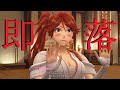 改編【新サクラ大戦】初対面で神山に落とされる東雲初穂　PS4 Sakura Wars　Parody