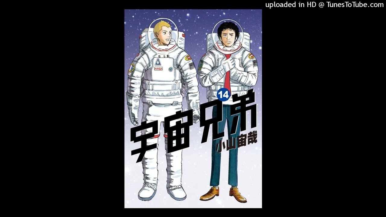 宇宙兄弟14 - YouTube