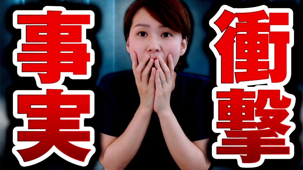 【衝撃事実】婚活男性は見ない方が良いかも…