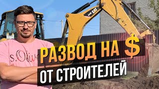 КОПАЕМ Ленточный ФУНДАМЕНТ для ДОМА 10х12 | Строим Дом на ЮГЕ | Динская - Краснодарский край