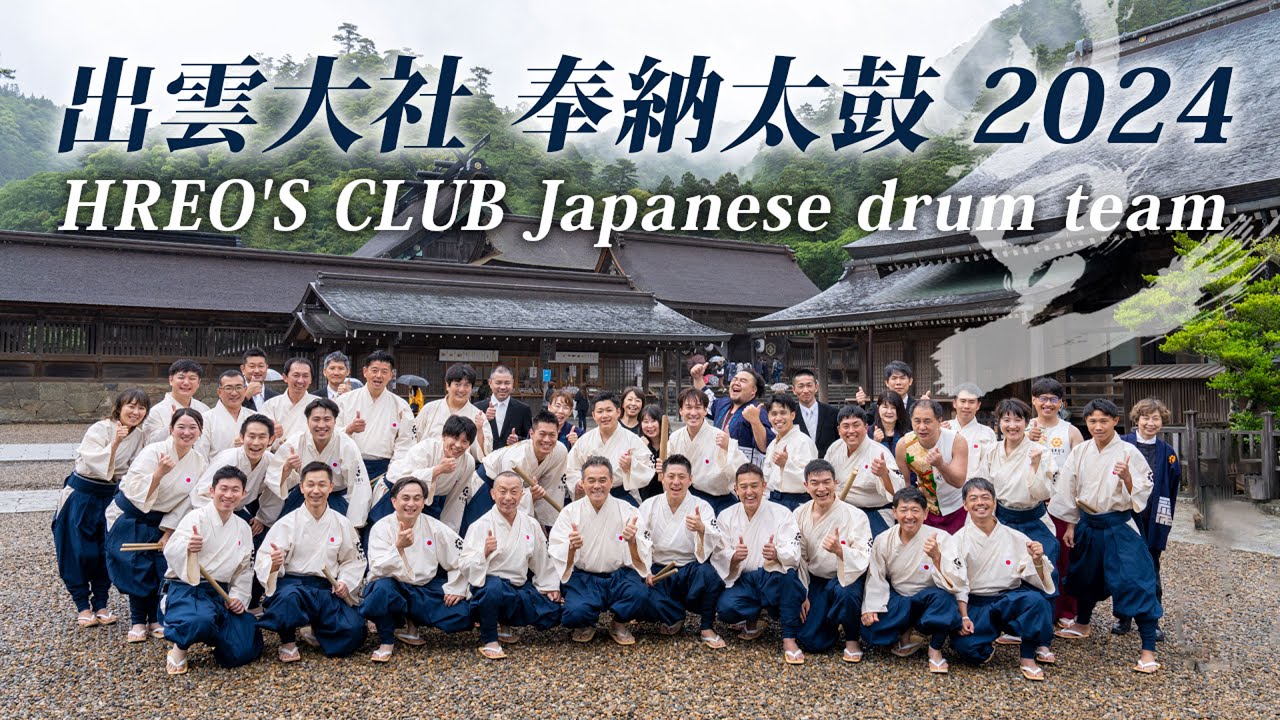 【出雲大社 奉納太鼓 2024】ヒーローズ和太鼓奉納。拝殿にて神恩感謝と誓いを胸にヒーローズメンバー30名が奉納させていただきました。