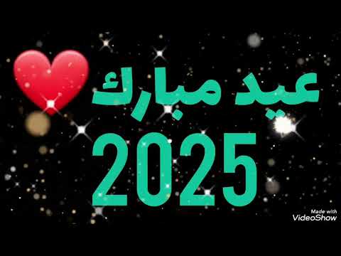 عيدالأضحى  أغاني العيد تكبيرات عيد الاضحى حالات واتساب