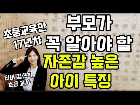 초등때 놓치면 안되는 이것 | 자존감 높은 아이는 초1부터 다릅니다 | 꿈터뷰 33호 초등교육 전문가 티버 김현희쌤 3탄#꿈터뷰33호