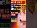 16 saal ki age me ek baat samajh aa gayi —Degree se zyada important hoti hai real knowledge 💯