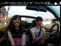 女史同士でレンタカーのロータス・エリーゼ フェイズ1 を借りてインプレドライブ