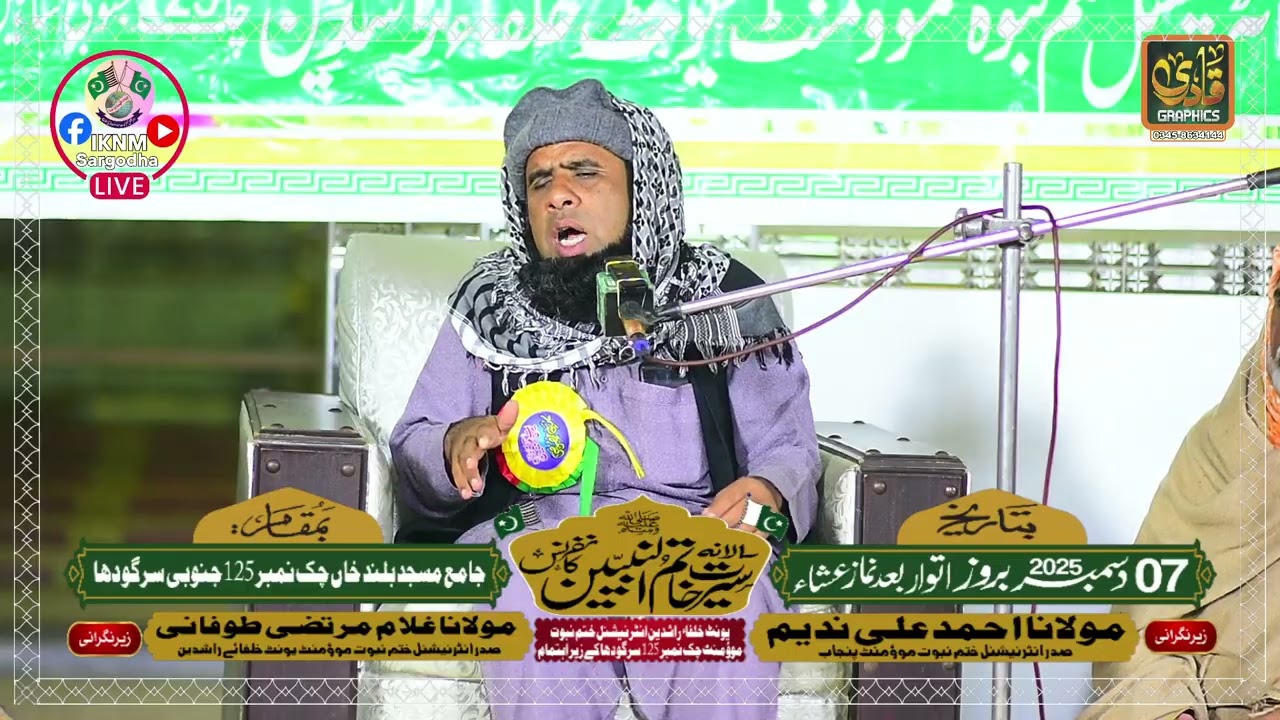 Jamia Masjid Buland Khan Chak 125 SB  07 12 2025 Part 5