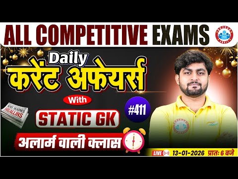 Current Affairs Today | 13 January Current Affairs 2026 | Daily Current Affairs Update