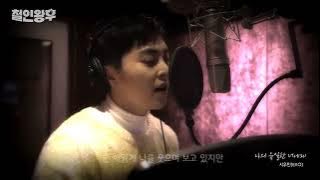 Xiumin 'To My One and Only You'