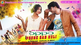New Santali Dance Video OPPO PHONE SUB KULI Promo Video