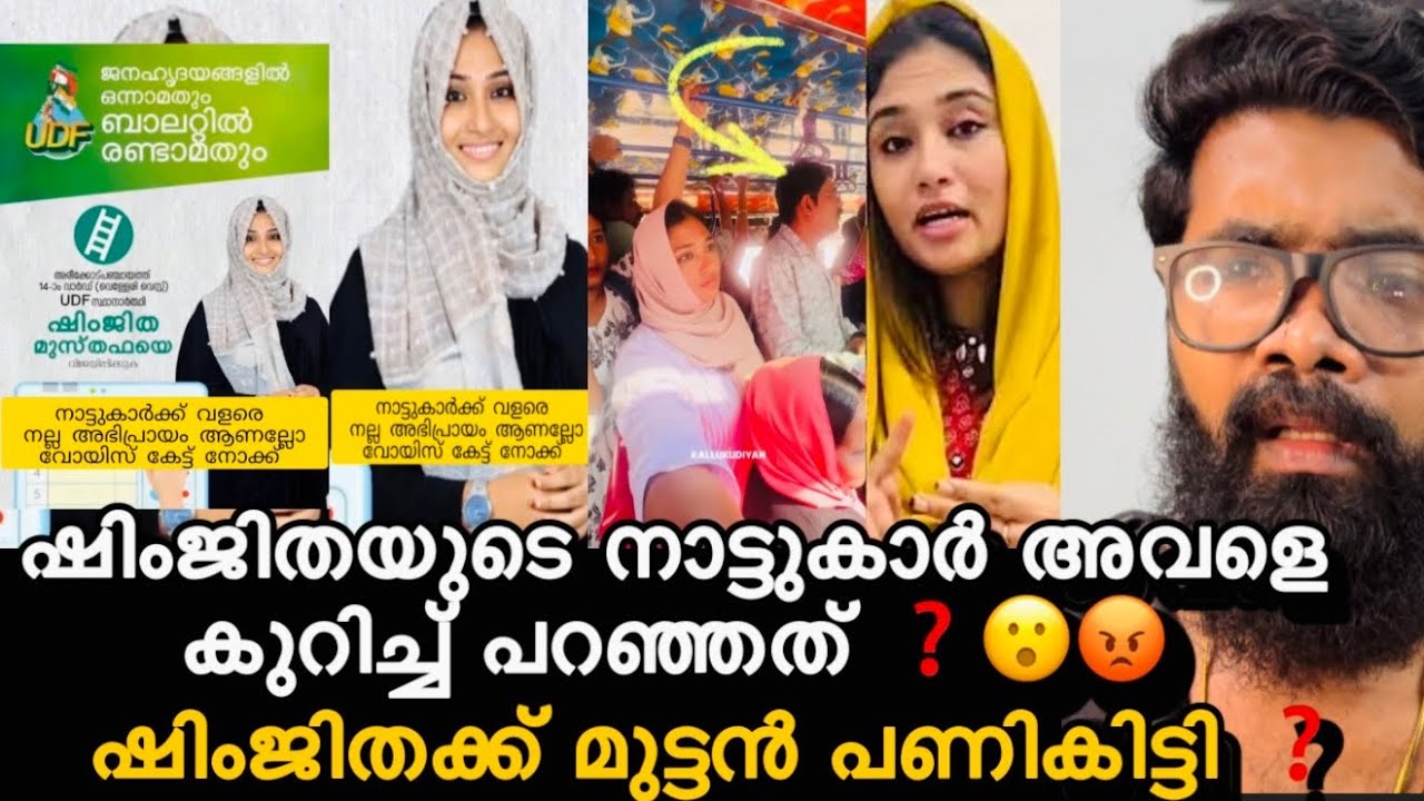 ബസ്സിലെ കേസ് ❓അവളെ പറ്റി അവളുടെ നാട്ടുകാർക്ക് പറയാൻ ഉള്ളത് ❓സ്വന്തം ഭർത്താവിനെ വരെ അവൾ ചെയ്തത് ❓
