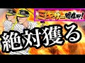 【神回】糸井選手を俺にくれぇぇぇぇぇぇぇぇぇぇぇぇぇぇ！【プロ野球スピリッツA】【リアルタイム対戦】【プロスピリアタイ】【プロスピa】【プロスピミキサー】