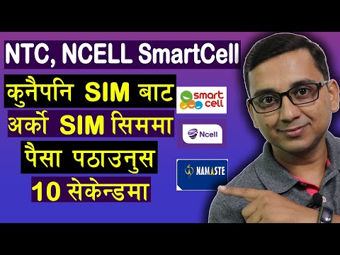 Video: How To Transfer Money From One SIM Card To Another