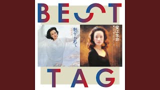 魅せられて - Miserarete - Judy Ongg