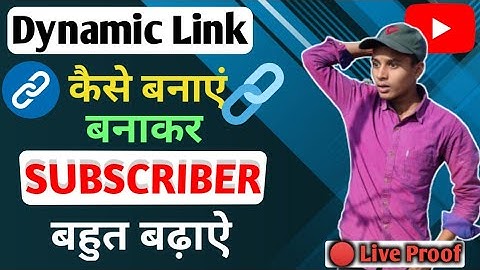 Firebase Dynamic link kaise banaye|How to Increase Subscriber on YouTube|How to Create Dynamic Link.