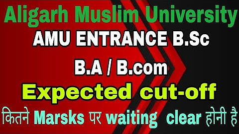 Amu BA/Bsc/Bcom entrance test 2023 | expected cutoff BA | cutoff Bsc | cutoff Bcom 2023 |cutoff 2023
