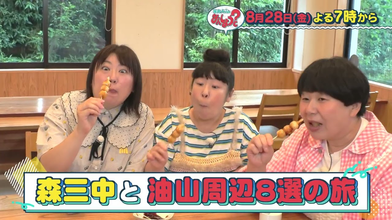 これまでの放送内容｜華丸・大吉のなんしようと？ | TNCテレビ西日本
