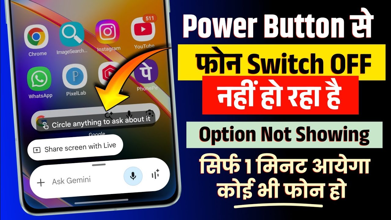 Power button dabne par switch off ka option nahi aa raha hai | mobile switch off nhi ho raha hai