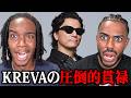 Kvi Baba - BPM feat. KREVA / THE FIRST TAKE【海外の反応】