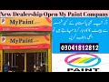 How to paint bussnies in pakistan  new dealership open my paint company in pakistan