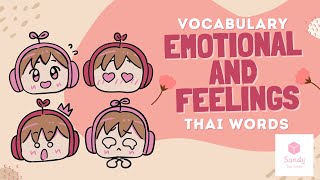 【Learn Vocabulary in Minutes】Emotional｜Basic Words ｜Thai for Beginners | อารมณ์และความรู้สึกภาษาไทย