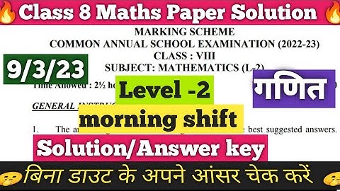 Class 8 maths annual paper solution 2023 L2 morning sft||class 8 maths annual paper answer key  2023