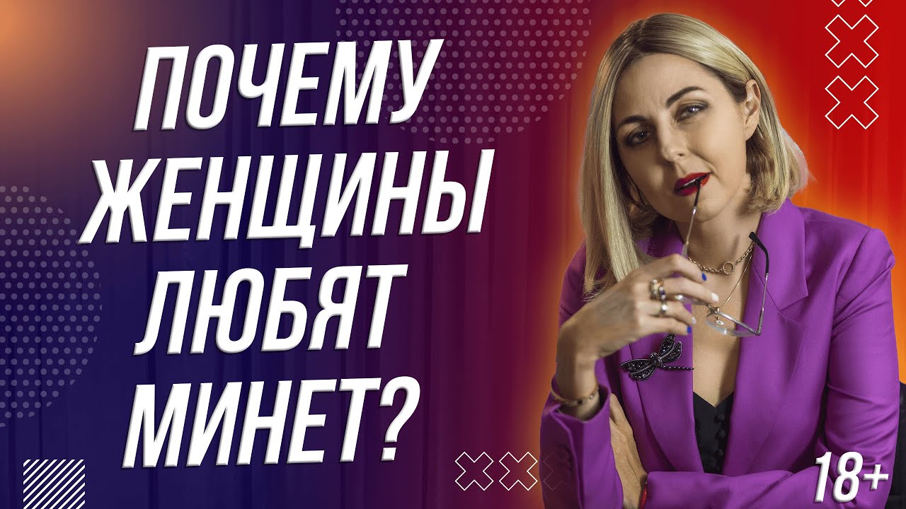 Почему Женщины Любят Оральный Секс