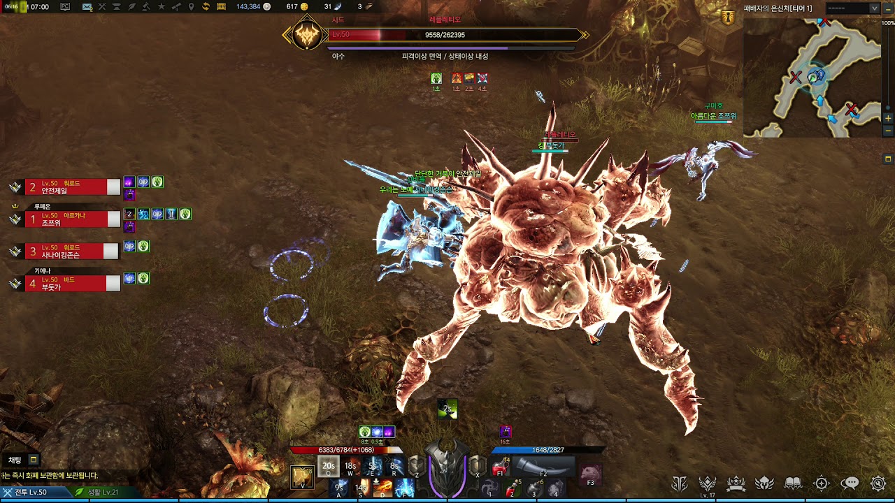 LOST ARK. CHAOS Dungeon! War Lord in Loser's hideout ! (RYZEN5 2400g