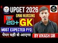 UPGET ENTRANCE EXAM GK 2026 || UPGET SCIENCE TOP 20 PYQ/MCQ || #upget #dvproeducation