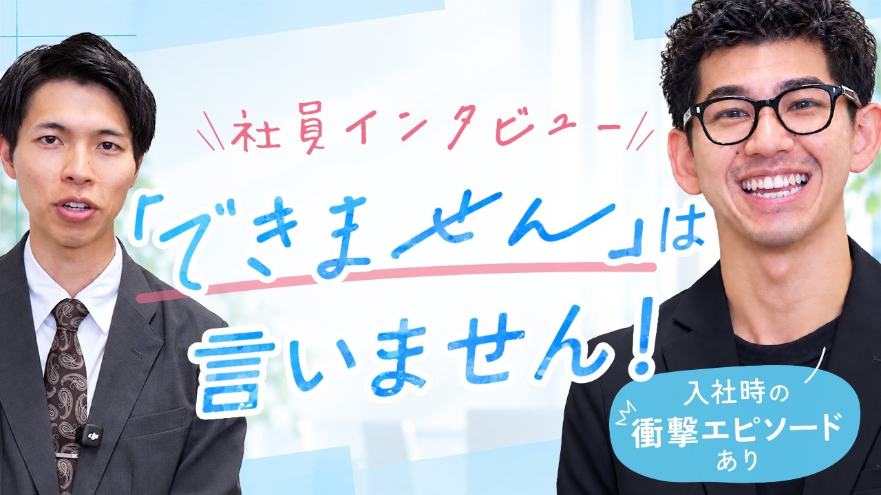 【社員対談】入社5年目の広報PR課の後輩にインタビュー
