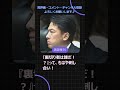 小泉進次郎、陣営崩壊…犯人探しの末路